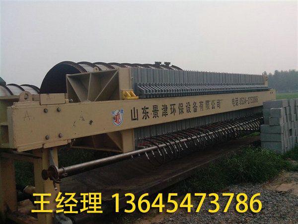 二手壓濾機(jī) 板框過濾機(jī) (8).jpg